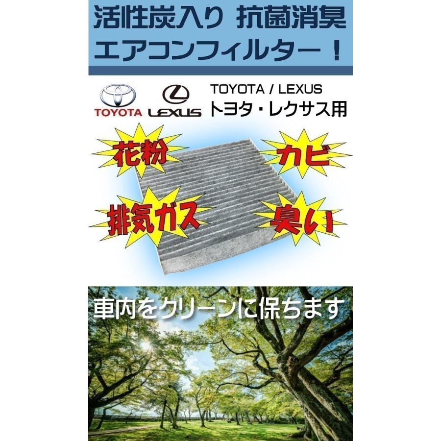 エアコンフィルター  ウィッシュ ZNE10 ZNE14 ANE10 ANE11 H15.1-H21.4 活性炭 入り TOYOTA トヨタ 用 クリーン フィルター 消臭 抗菌｜citizens-honpo｜02