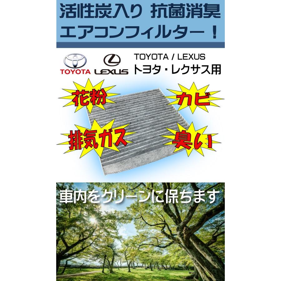 エアコンフィルター トヨタ レクサス 活性炭 入り クリーン エア フィルター 消臭 抗菌 代替品 タバコ臭 排気ガス ペット臭 カビ臭 カット 取説付 車 Pc Cf3 1 シチズンズ本舗 通販 Yahoo ショッピング