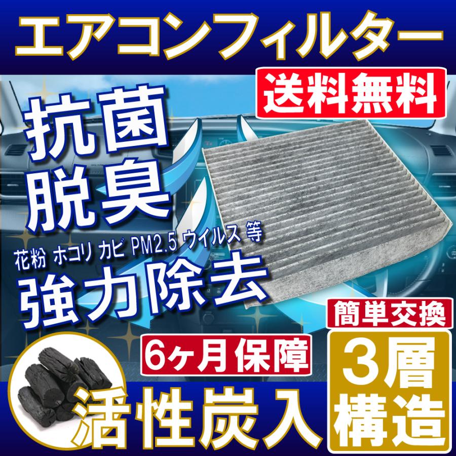 トヨタ（TOYOTA） 活性炭 エアコンフィルター 87139-58010 87139-28020