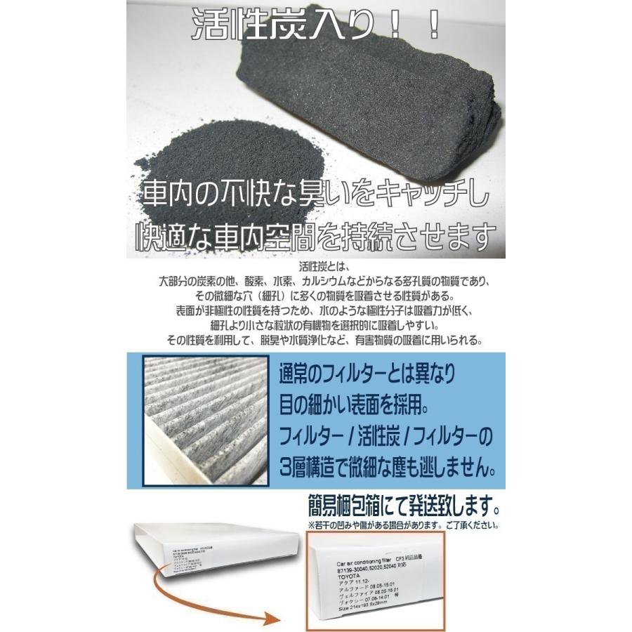 ホンダ（HONDA） エアコンフィルター アクティ HA8 HA9 H21.12- 活性炭