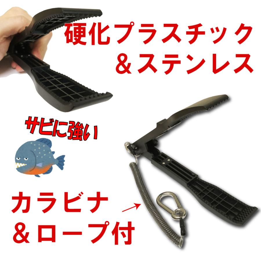 フィッシュグリップ 魚 つかみ 強力グリップ トング センターロック 式