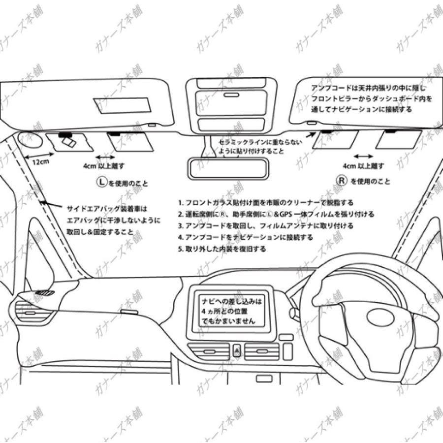 GPS一体型フィルムアンテナ & スクエア型 4枚セット トヨタ 高感度 NSZT-W60 NHZN-W60G NHZA-W60G NSZD-W60 説明書/両面テープ付き｜citizens-honpo｜02