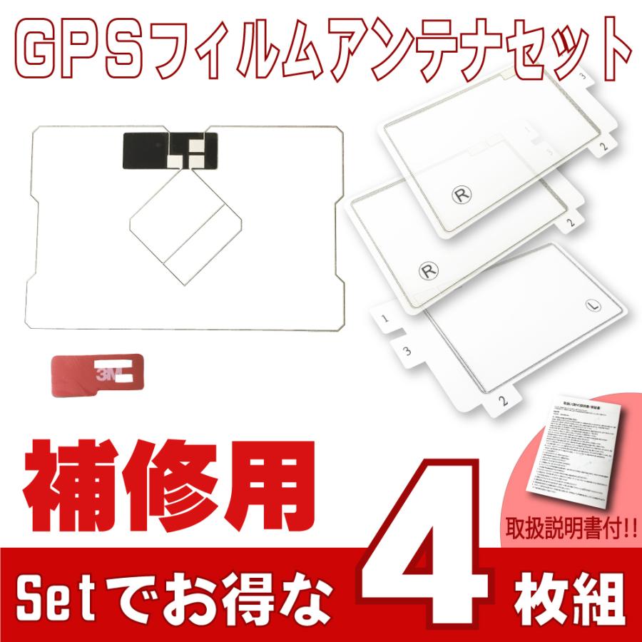 トヨタ（TOYOTA） GPS一体型フィルムアンテナ & スクエア型 4枚セット