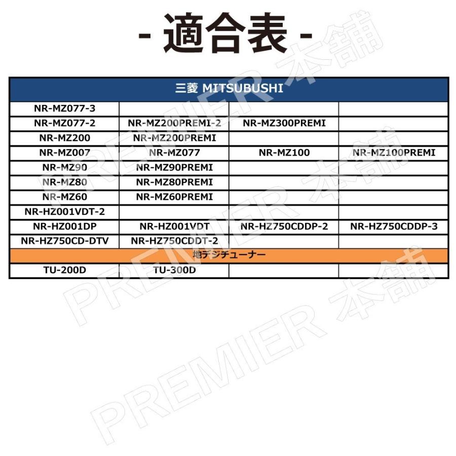 Panasonic パナソニック L型 フィルムアンテナ 2枚組 CN-MW200D CN-HW850D CN-HW880D CN-HX900D CN-HX3000D 車 補修 フルセグ ワンセグ｜citizens-honpo｜07