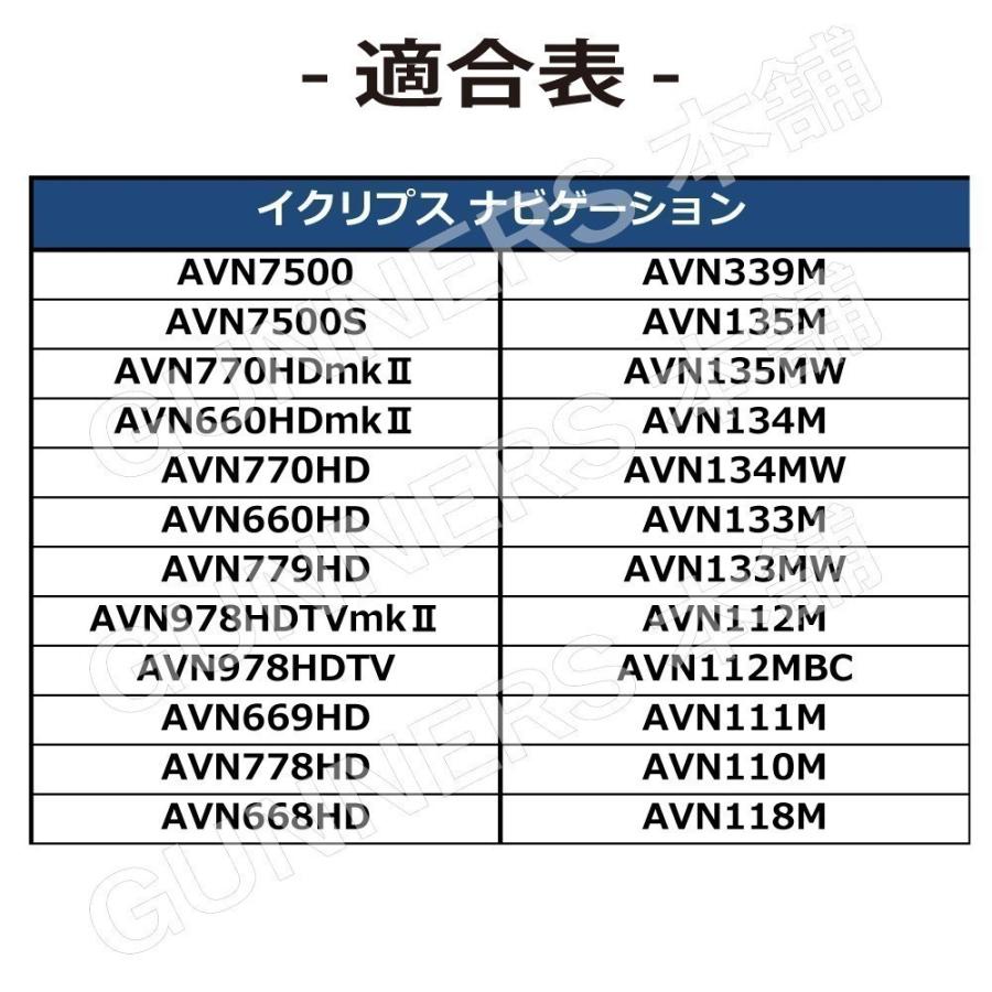 クラリオン L型 フィルムアンテナ 高感度