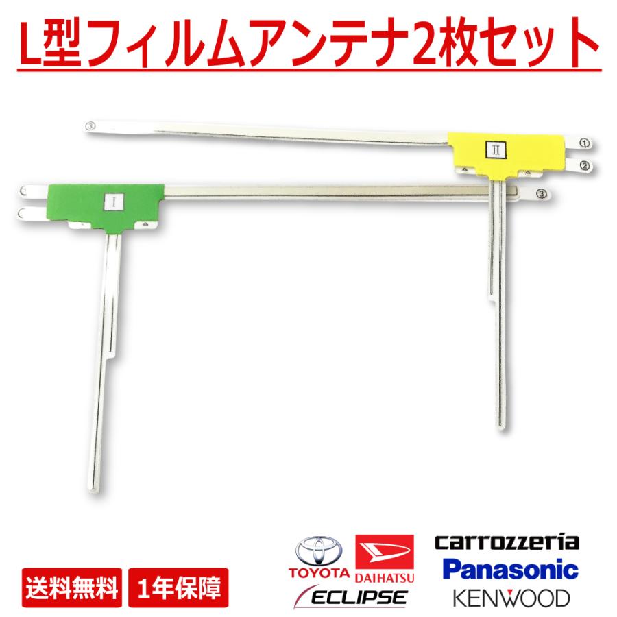 値下げ！パナソニックナビCN-HDS635RD連動ETC地デジチューナーセット Panasonic（パナソニック） L型 フィルムアンテナ 高感度 2枚組 CN