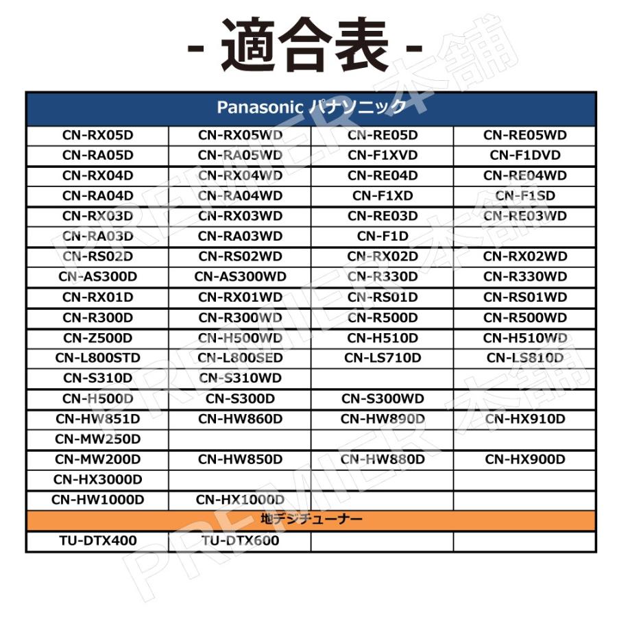 Clarion クラリオン L型 フィルムアンテナ 4枚セット NX617 NX617W MAX677W NX717 MAX777W NXV977D 地デジ フルセグ 汎用 適合車種多数 張り替え 車 ナビ｜citizens-honpo｜05