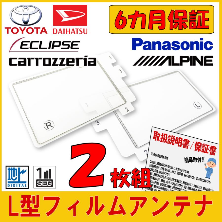 カロッツェリア S型 フィルムアンテナ 高感度 2枚組 GEX-909DTV GEX