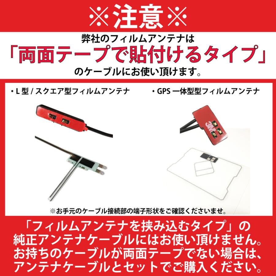 トヨタ（TOYOTA） ダイハツ フィルムアンテナ 高感度 スクエア型 4枚