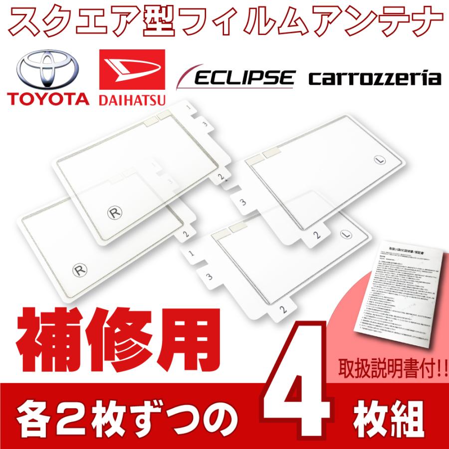 カロッツェリア フィルムアンテナ 高感度 S型 4枚セット AVIC-VH9990 AVIC-ZH0007 AVIC-ZH0009 AVIC-ZH0009CS AVIC-ZH0009HUD 地デジ フルセグ ワンセグ 取説付 :PC-FS4-T02:プレミア本舗 シチズンズ - 通販 - Yahoo!ショッピング カロッツェリア フィルムアンテナ 高感度 S型 4枚セット AVIC-VH9990 AVIC-ZH0007 AVIC-ZH0009 AVIC-ZH0009CS AVIC-ZH0009HUD 地デジ フルセグ ワンセグ 取説付 :PC-FS4-T02:プレミア本舗 シチズンズ - 通販 - Yahoo!ショッピング