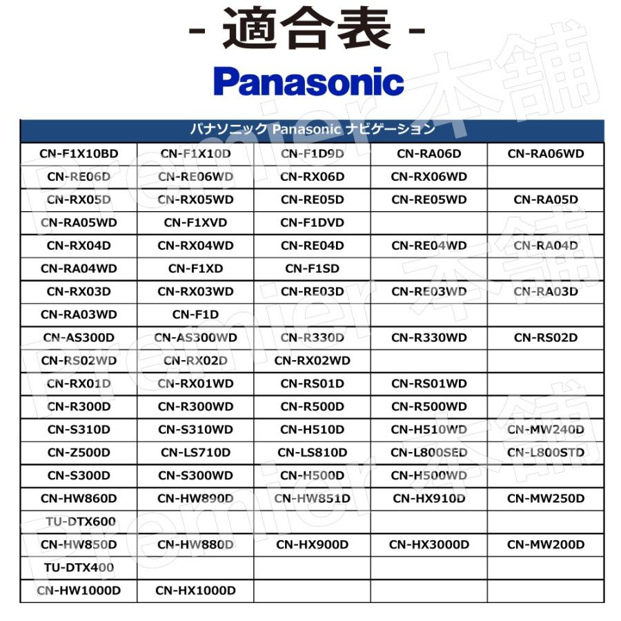 ケンウッド KENWOOD L型 フィルムアンテナ VR1 コードセット MDV-S708L MDV-S708(W) MDV-M907HDF MDV-M907HDL MDV-M807HD MDV-S707L MDV-S707(W) MDV-D707BT｜citizens-honpo｜07