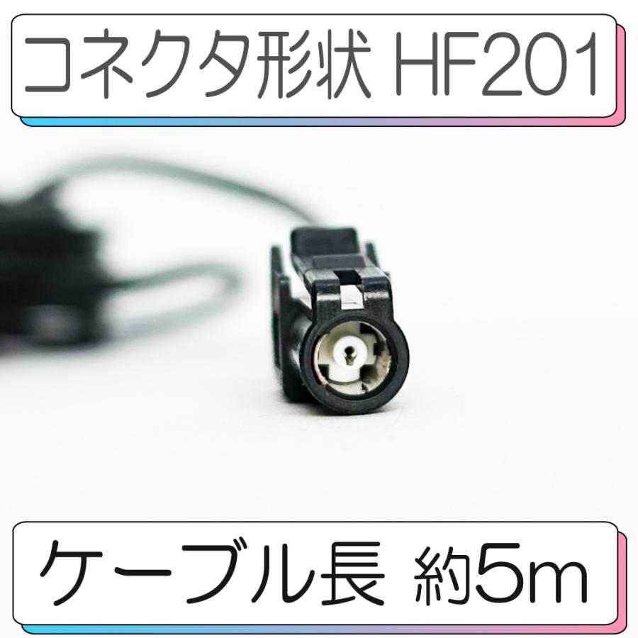 カロッツェリア フィルムアンテナ HF201 アンテナ ケーブル セット