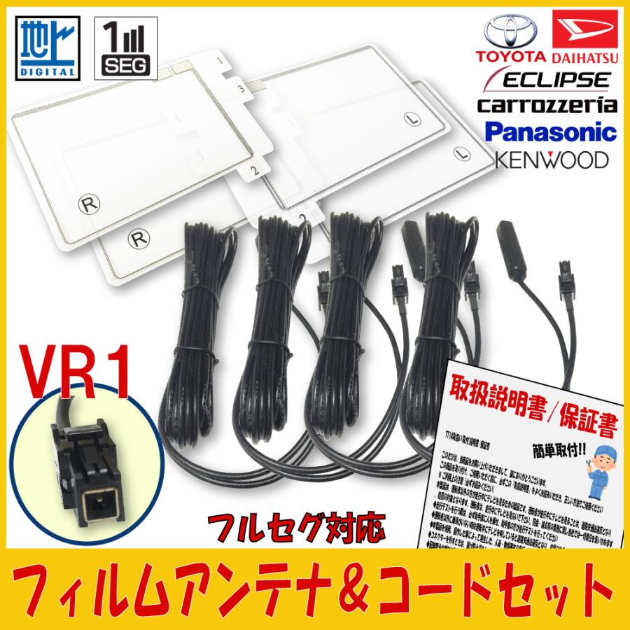 ケンウッド スクエア型 フィルムアンテナ VR1 コードセット MDV ケンウッド スクエア型 フィルムアンテナ VR1 コードセット MDV
