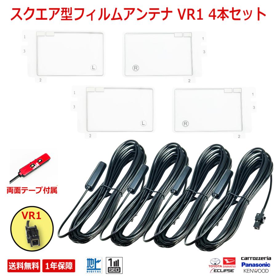 Panasonic（パナソニック） スクエア型 フィルムアンテナ VR1 フィルム