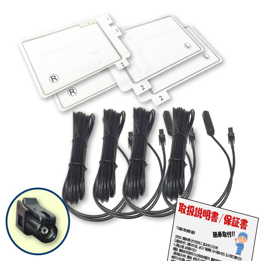スクエア型 フィルムアンテナ & HF201 コード 4枚セット