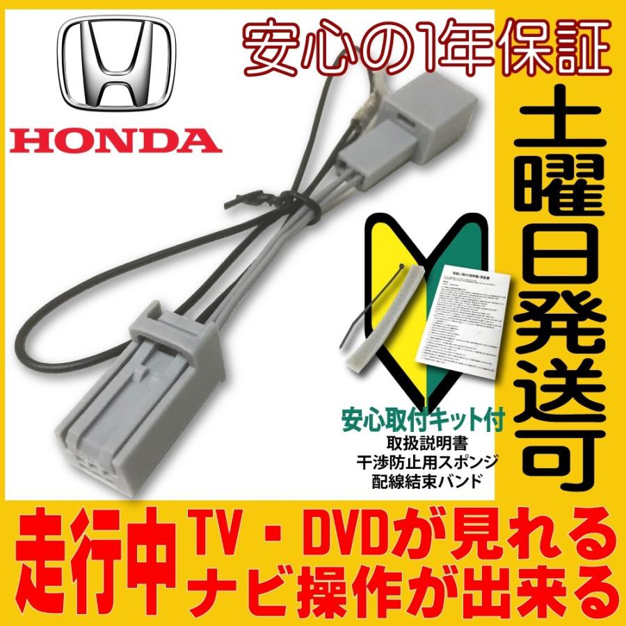 ホンダ テレビ ナビキット Honda Gathers 17 18年 Vxm 187vfni Vxm 187vfei Vxu 187swi Vxu 185nbi Vrm 185vfei Vrm 185vfi Pc Th1 18y プレミア本舗 シチズンズ 通販 Yahoo ショッピング