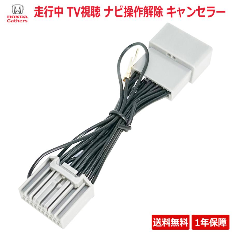 ホンダ（HONDA） 【TH12】 テレビキット HONDA Gathers 新型 N-BOX JF5