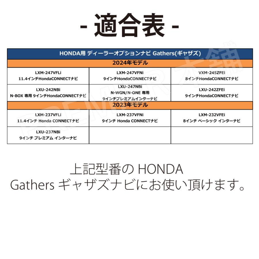 ホンダ テレビキット HONDA Gathers 新型N-BOX JF5 JF6 キャンセラー