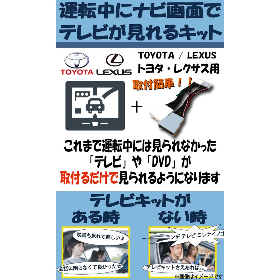 TOYOTA LEXUS テレビキット ナビ操作キット キャンセラー RC300 RC350 ASC10 GSC10 RC300h AVC10 RX300 AGL20/AGL25｜citizens-honpo｜04