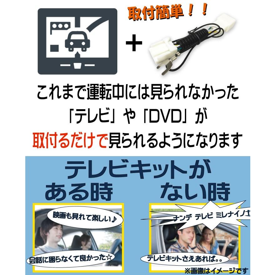 ECLIPSE イクリプス 富士通テン キャンセラー テレビキット ナビ操作