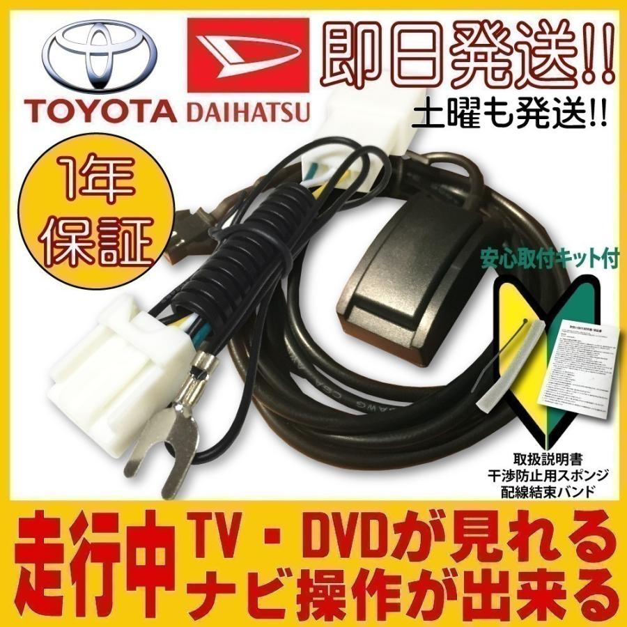 ストラーダ パナソニック Panasonic キャンセラー テレビキット ナビ 