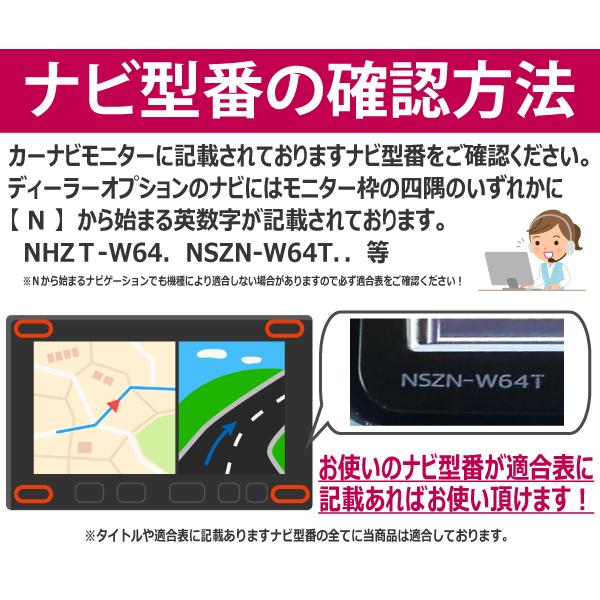 トヨタ（TOYOTA） ナビ テレビ 解除 走行中ナビ操作も可能 用 NSZN