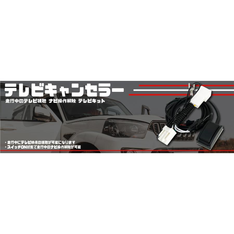 トヨタ・ダイハツ用➡︎エンジンオフでもポタ電に繋げて音楽やテレビ視聴が可能 トヨタ（TOYOTA） 走行中テレビ＆ナビ操作ができる テレナビキット