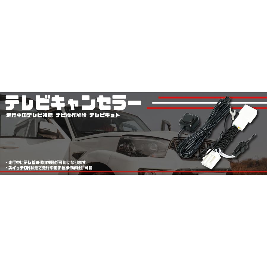 ALPINE（アルパイン） ナビ キャンセラー テレビキット BIG-X 10型