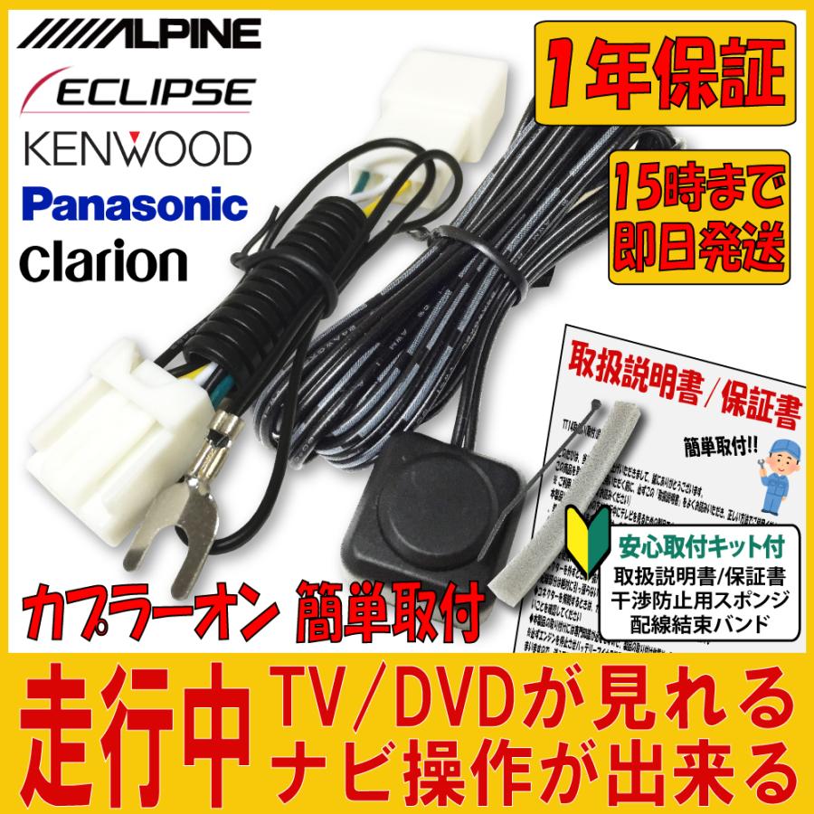 Panasonic ストラーダ パナソニック ナビ キャンセラー テレビ Panasonic ストラーダ パナソニック ナビ キャンセラー テレビ