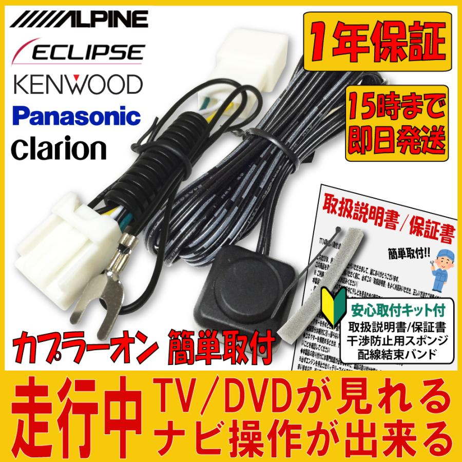 アルパイン ALPINE ナビ キャンセラー テレビキット BIG-X 9型 EX9NX2 EX9NX EX9Z EX9V EX9 EX900 EX009V X9NX2 X9NX X9Z｜citizens-honpo