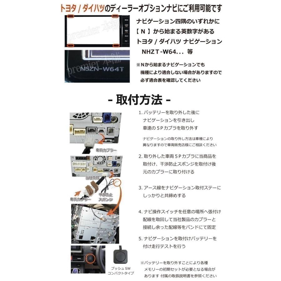 SUBARU スバル ナビ キャンセラー テレビキット 最新モデル対応 適合多数　インプレッサ クロストレック フォレスター｜citizens-honpo｜05