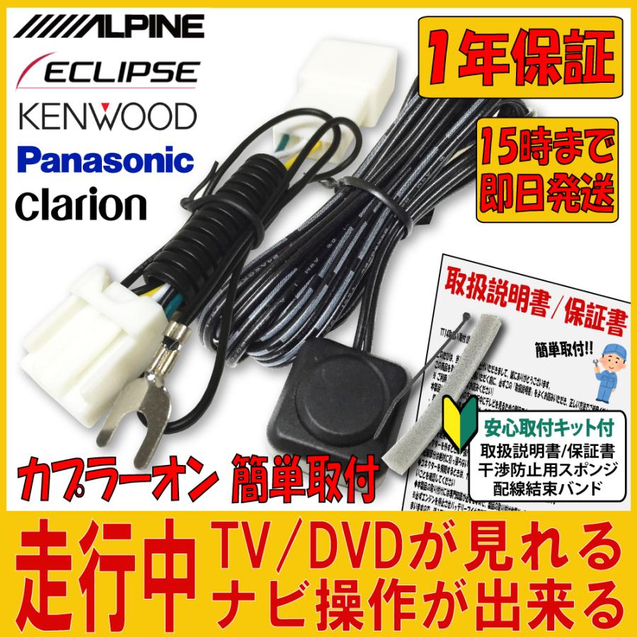 アルパイン ALPINE ナビ キャンセラー テレビキット BIG-X 9型 X9V X9ZA X9VA X9 X900 VIE-X009 ALPNM- ZYX9D ALNMZ-YX9DS :PC-TT31-04AL:プレミア本舗 シチズンズ - 通販 - Yahoo!ショッピング アルパイン ALPINE ナビ キャンセラー テレビキット BIG-X 9型 X9V X9ZA X9VA X9 X900 VIE-X009 ALPNM- ZYX9D ALNMZ-YX9DS :PC-TT31-04AL:プレミア本舗 シチズンズ - 通販 - Yahoo!ショッピング