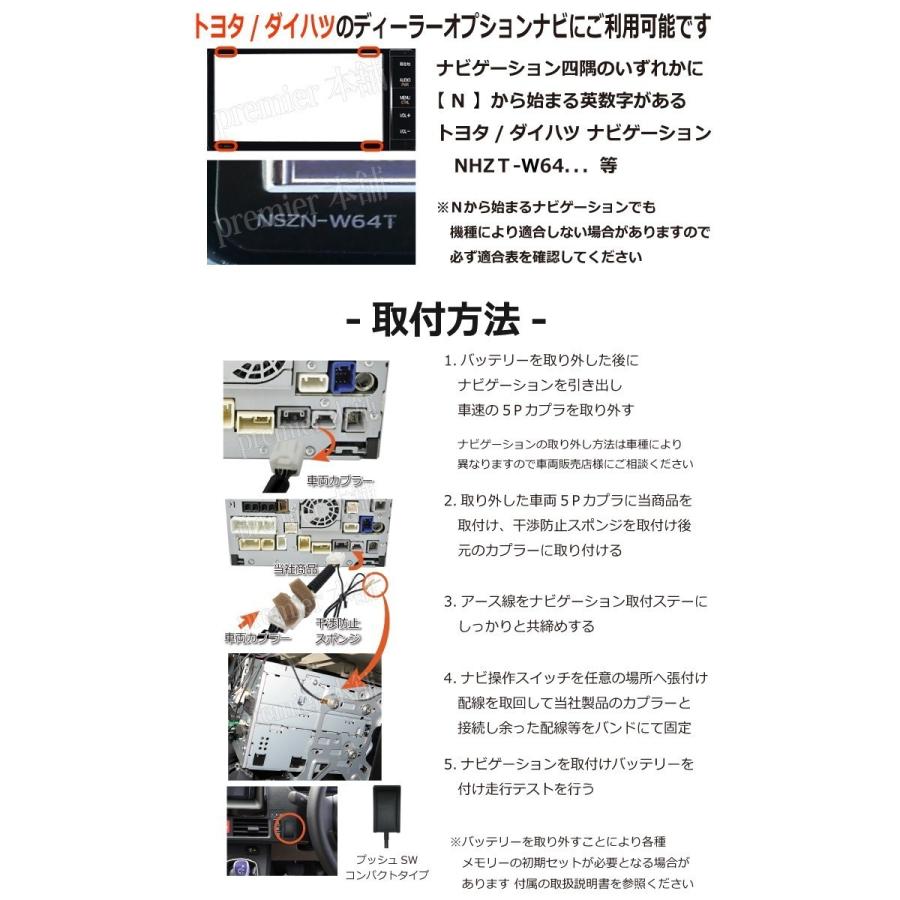 トヨタ ダイハツ ナビキャンセラー 走行中にテレビが見れる＆ナビ操作ができるキット NSZP-X68D(N211) NSZN-X68D(N212) NMZM-W68D(N213) NSZP-W68D(N214)｜citizens-honpo｜09