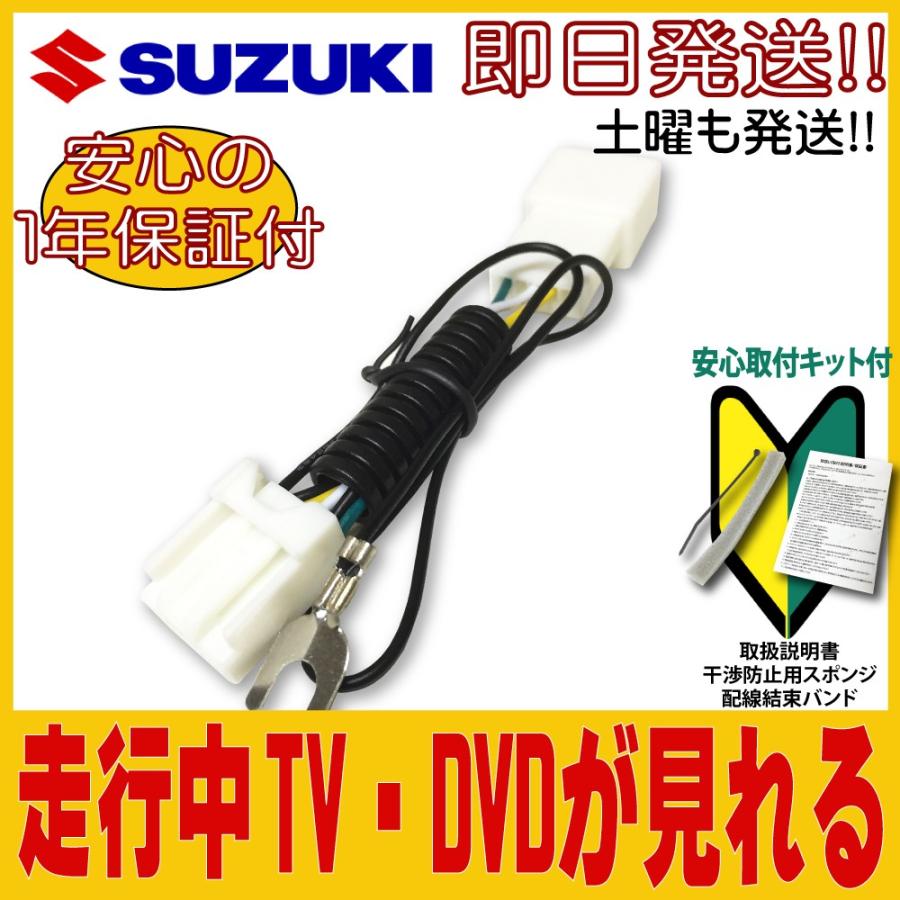 カロッツェリア carozzeria 走行中にテレビが見れる 99000-79BE6(-W00)(AVIC-RZ900/RW900) 99000-79BA5 (AVIC-CL900) 99000-79BA7 (AVIC-RZ99) テレビキット｜citizens-honpo