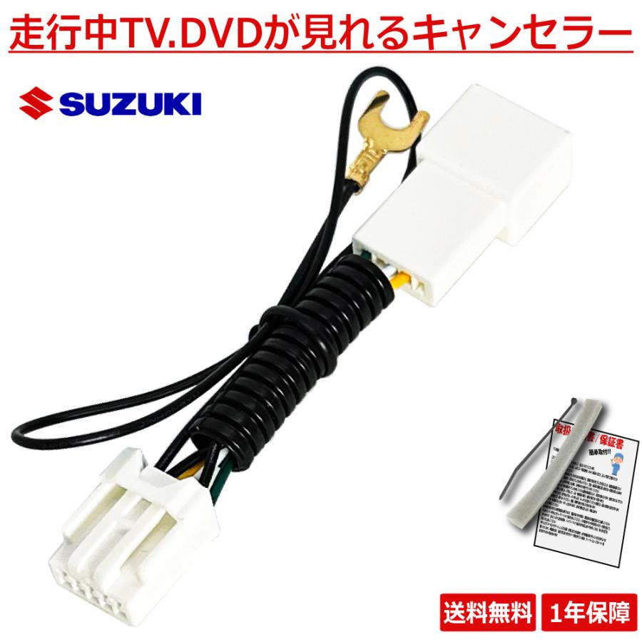 スズキ（SUZUKI） カロッツェリア carozzeria 走行中にテレビが見れる