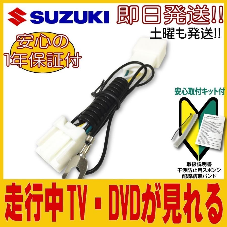 スズキ Suzuki 走行中にテレビが見れる 79cf0 Cn Rz1067za 79cg0 Cn Rz866za 79cg5 W00 Cn Rz766wza キャンセラー 車 解除 Pc Tz11 37b プレミア本舗 シチズンズ 通販 Yahoo ショッピング