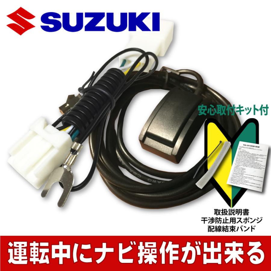 スズキ（SUZUKI） ナビ カロッツェリア carozzeria ケンウッド KENWOOD