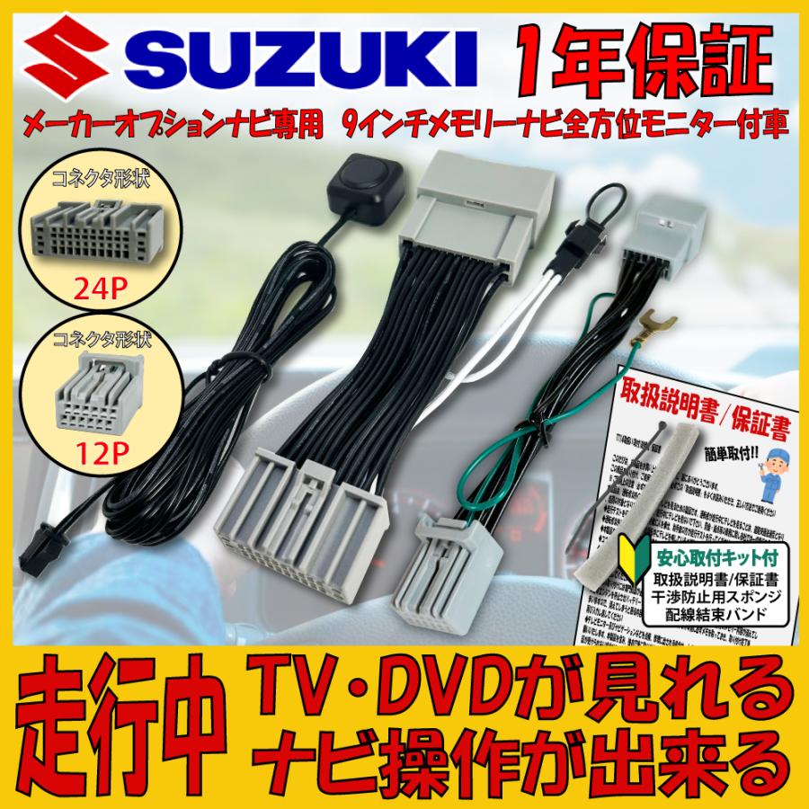 マツダ（Mazda） 【TZ32】MAZDA メーカーオプション フレアワゴン