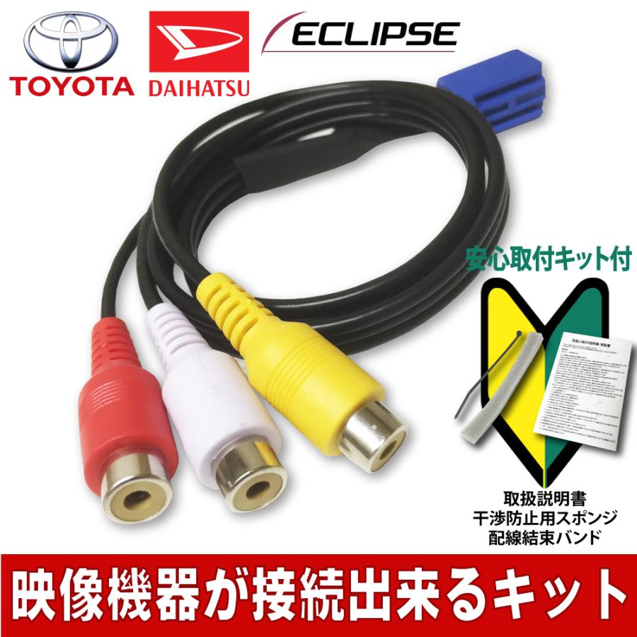 トヨタ VTR アダプター DSZT-YC4T NSZT-ZA4T ダイハツ 純正ナビ トヨタ VTR アダプター DSZT-YC4T NSZT-ZA4T ダイハツ 純正ナビ