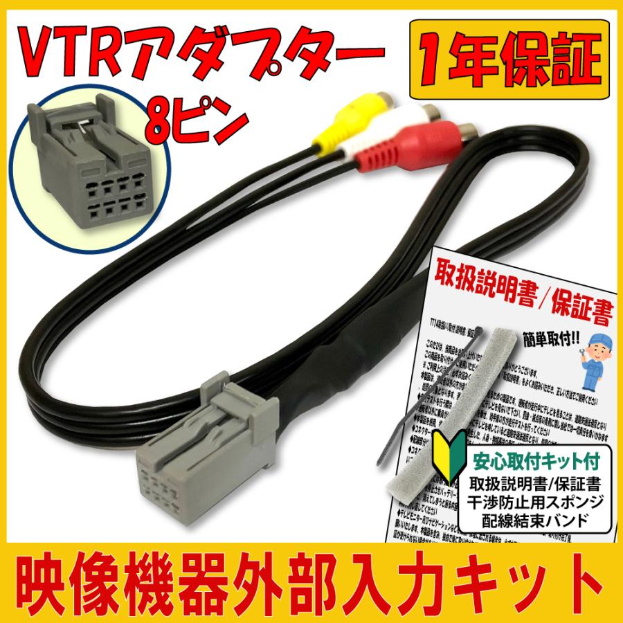 トヨタ ダイハツ  NSZT-YA4T NSZT-Y64T NSZT-ZA4T  TOYOTA DAIHATSU  用 VTR アダプター 純正ナビ 接続 外部入力 映像 音声 カーナビ DVD｜citizens-honpo