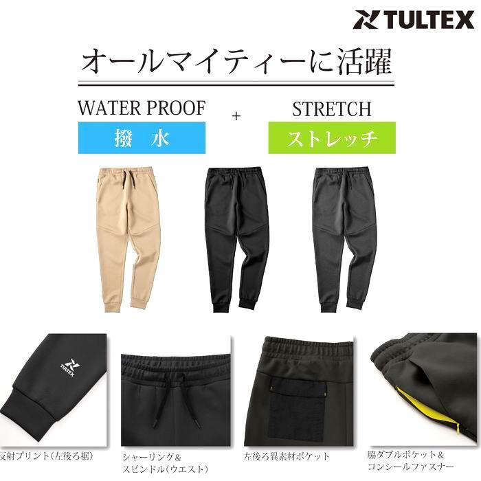 TULTEX（タルテックス） アイトス スゥエットパンツ ストレッチ＋撥水