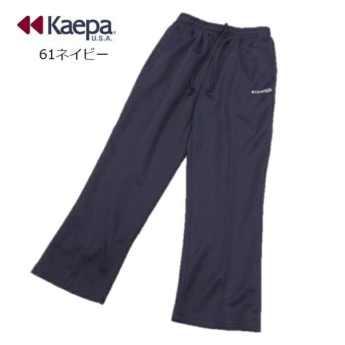 Kaepa ケイパ メンズ ストレート ジャージパンツ ジャージ 下