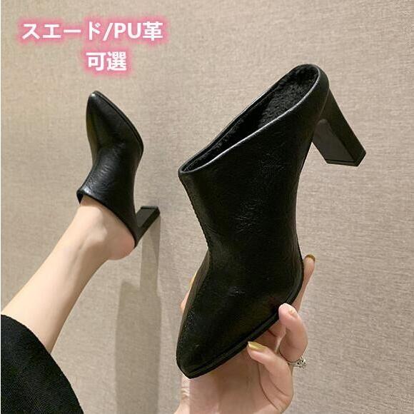 新ファッション 爆買いセール 秋冬pu革 ミュール とんがりトウ スリッパ ハイヒール レディース チャンキーヒール サンダル ヒールサンダル 永遠の 定番