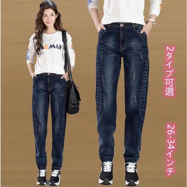 テーパード デニムパンツ ハイウエスト 大きいサイズ デブ 26 32インチ レディース ジーンズ ジーパン カジュアル ゆったり ロック丈パンツ ボトムス 通勤通学 Ec1653 Citron Ec 通販 Yahoo ショッピング