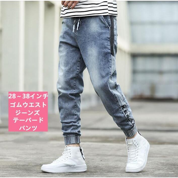 大人気 28 38インチ テーパードパンツ デニムパンツ ジーンズ ジーパン 秋冬 ゴムベルト メンズゆったり デニムパンツ カジュアル ロック丈パンツ 長ズボン Ec2108 Citron Ec 通販 Yahoo ショッピング