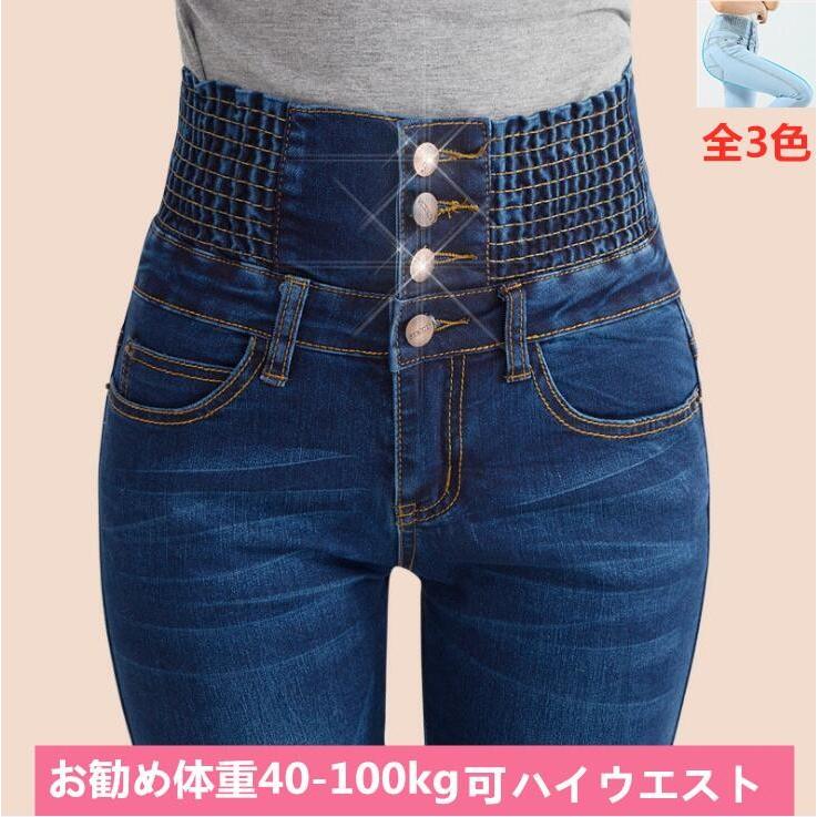 ハイウエスト デニムパンツ大きいサイズ 着痩せ 春秋新作 ジーンズ レディース デニム スキニーパンツ ストレッチブーツカット ロック丈 パンツ ボトムス 全3色 Ec2648 Citron Ec 通販 Yahoo ショッピング
