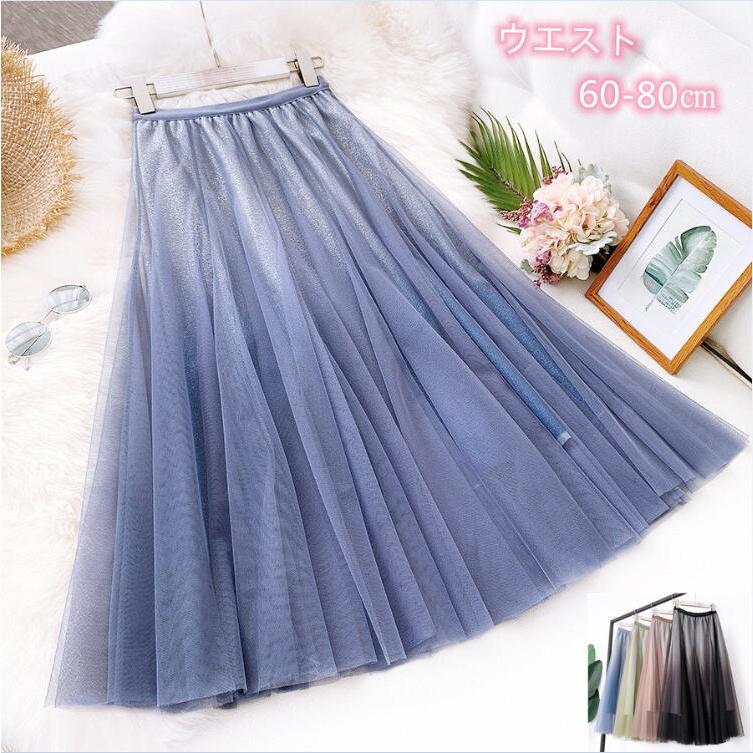 【ふうわり】新品　中丈 裾シルバー巻ロック　チュールスカート 青 ｄ83 ふうわり】新品 中丈 裾シルバー巻ロック チュールスカート 青 d83