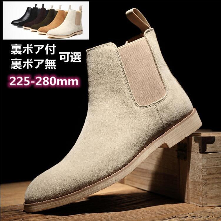 大人気 秋冬スエードブーツ ハイカットシューズ サイドゴアブーツ メンズ マーティンブーツ ウエスタンブーツ ショートブーツ 裏ボア付 ボア無可選 Pu革ブーツ Ec42 Citron Ec 通販 Yahoo ショッピング