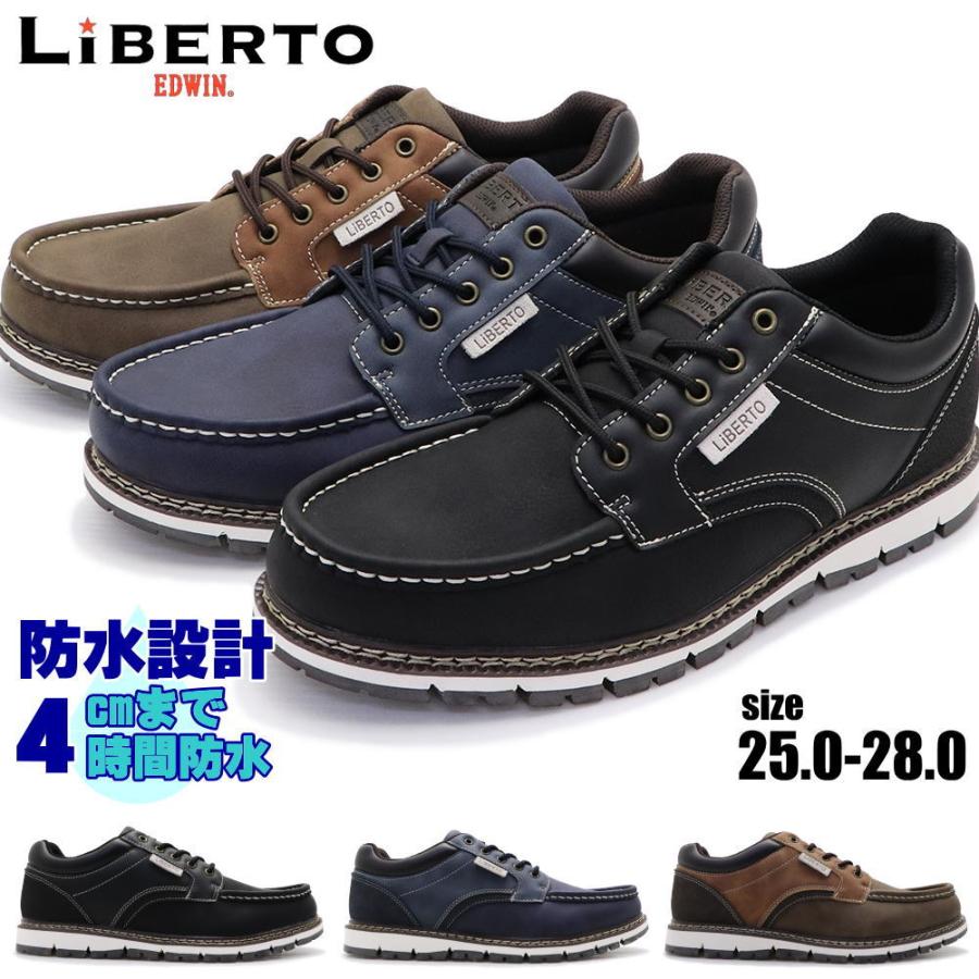 星 補足 手術 Liberto 靴 Mihara Cl Jp