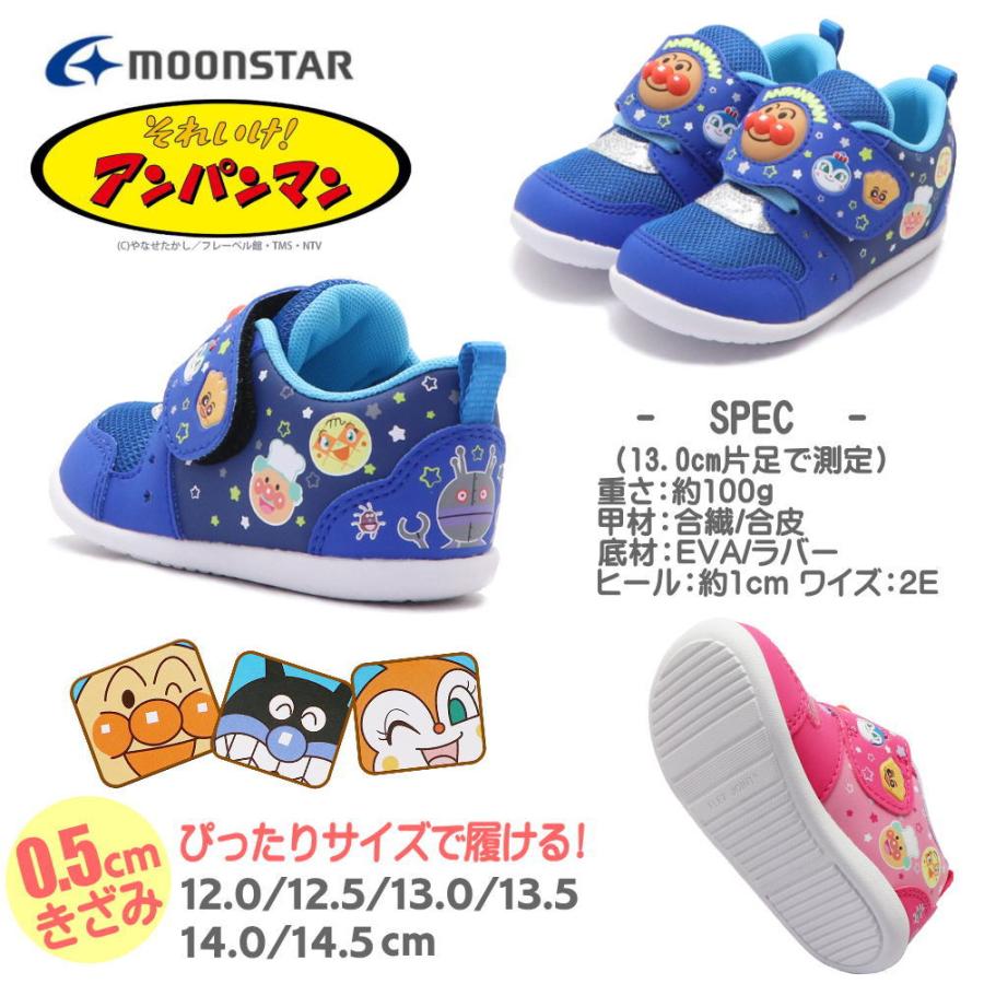 ハーフサイズあり！12.0cm-14.5cm ムーンスター MoonStar アンパンマン ベビー キッズ 子供 スニーカー 運動靴 マジックベルト 通学 登園 APM B38｜citron-kobe｜06